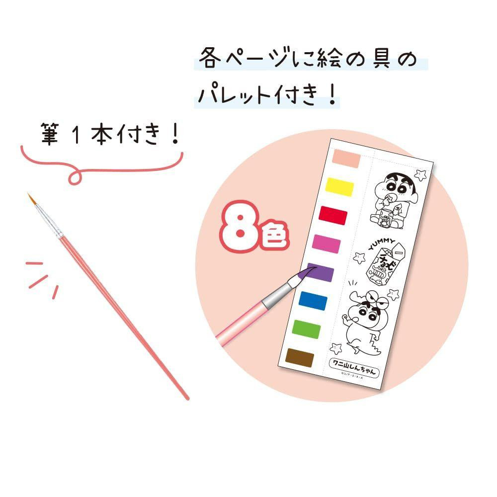 T's Factory Crayon Shin-chan Coloring Book Various Shin-chan