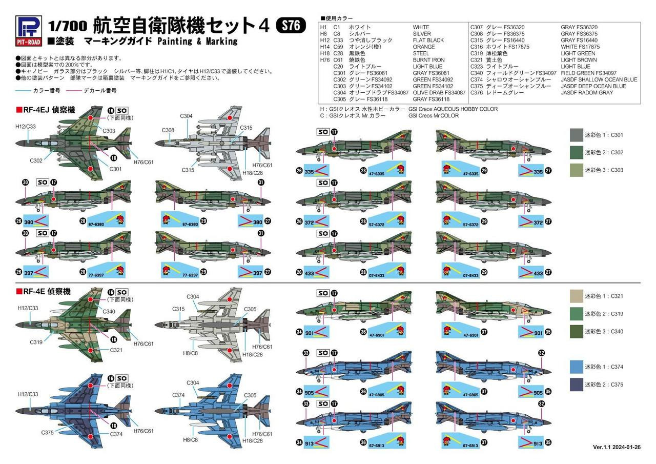 1/700 JASDF Wings Set 4