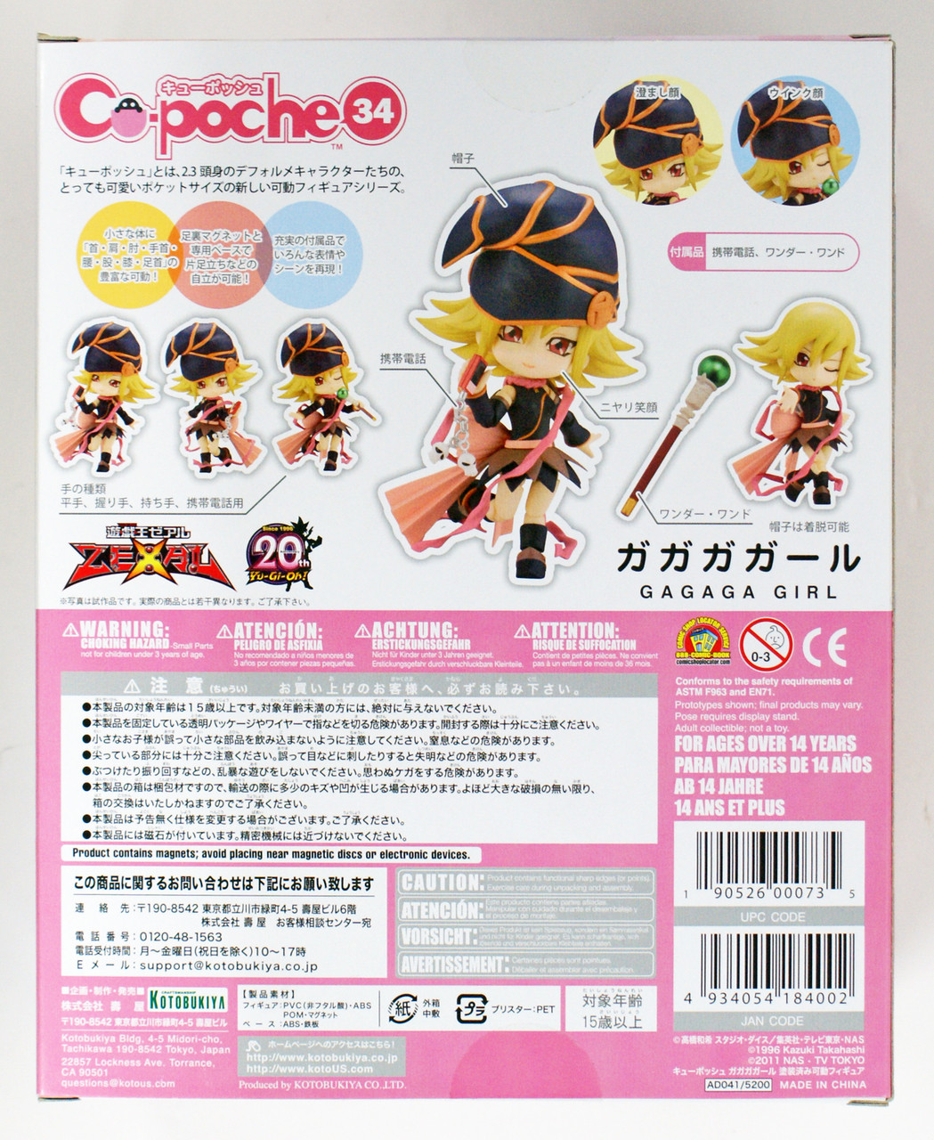 Kotobukiya AD041 Cu-poche Yu-Gi-Oh! Zexal Gagaga Girl - Plaza Japan