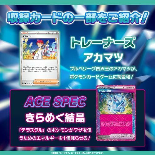 Pokemon Japanese: Stellar Miracle Booster Box Pokemon Japanese: Stellar Miracle Booster Box