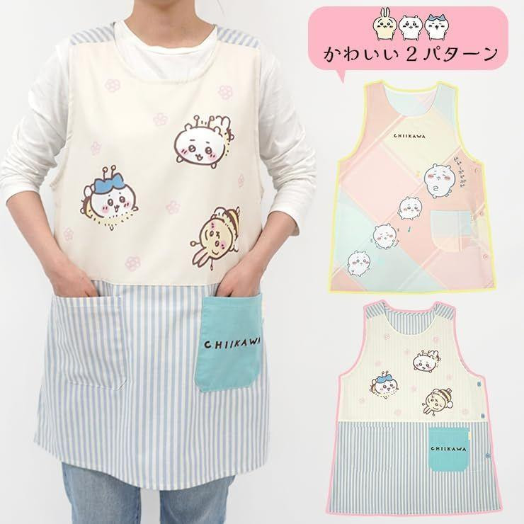 Chiikawa Apron HA43724-41