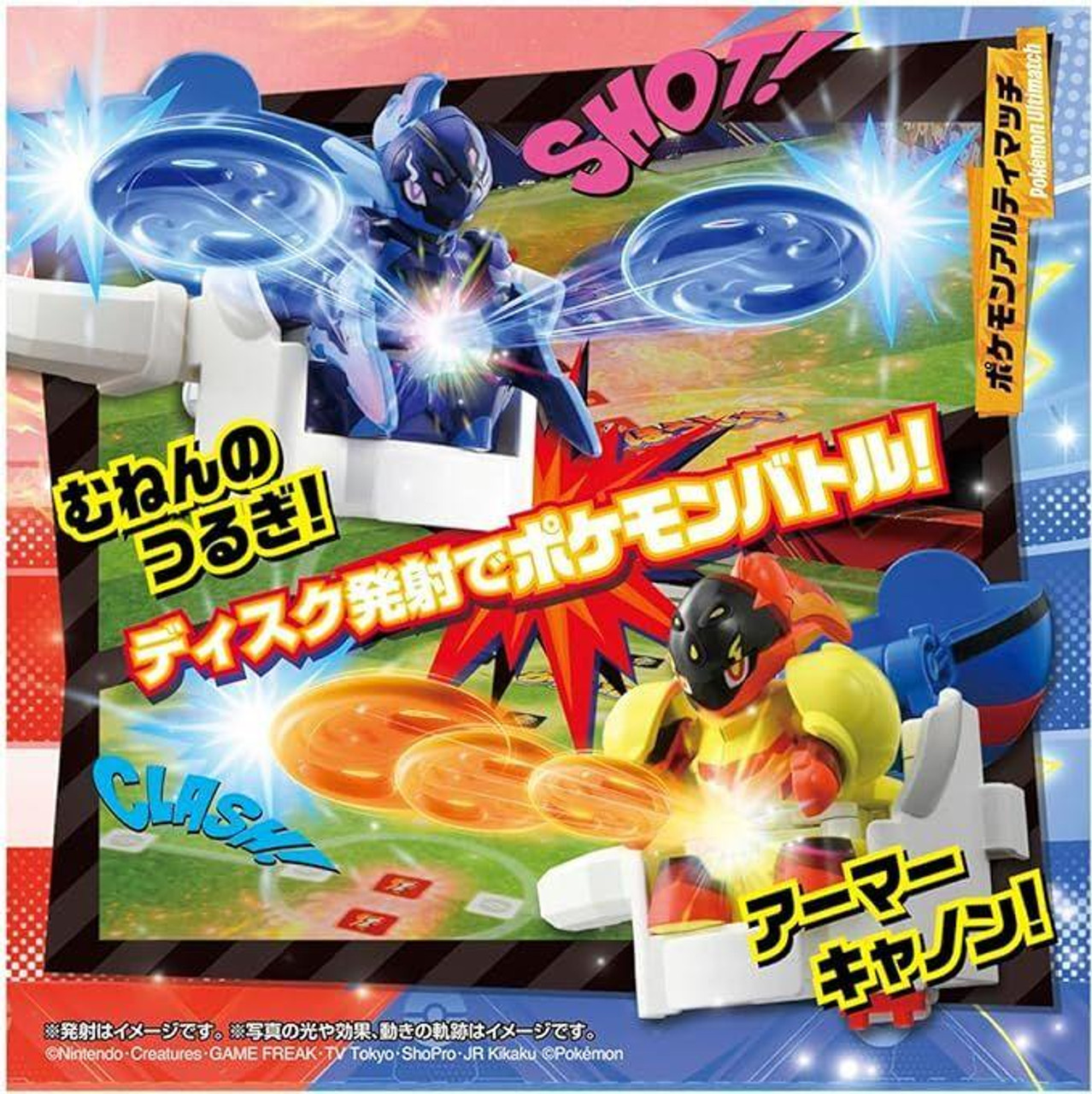 Pokemon Ultimatch Saw Blaze (Super Ball)