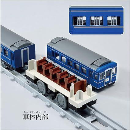 Pla-Rail Real Class Blue Train Asakaze