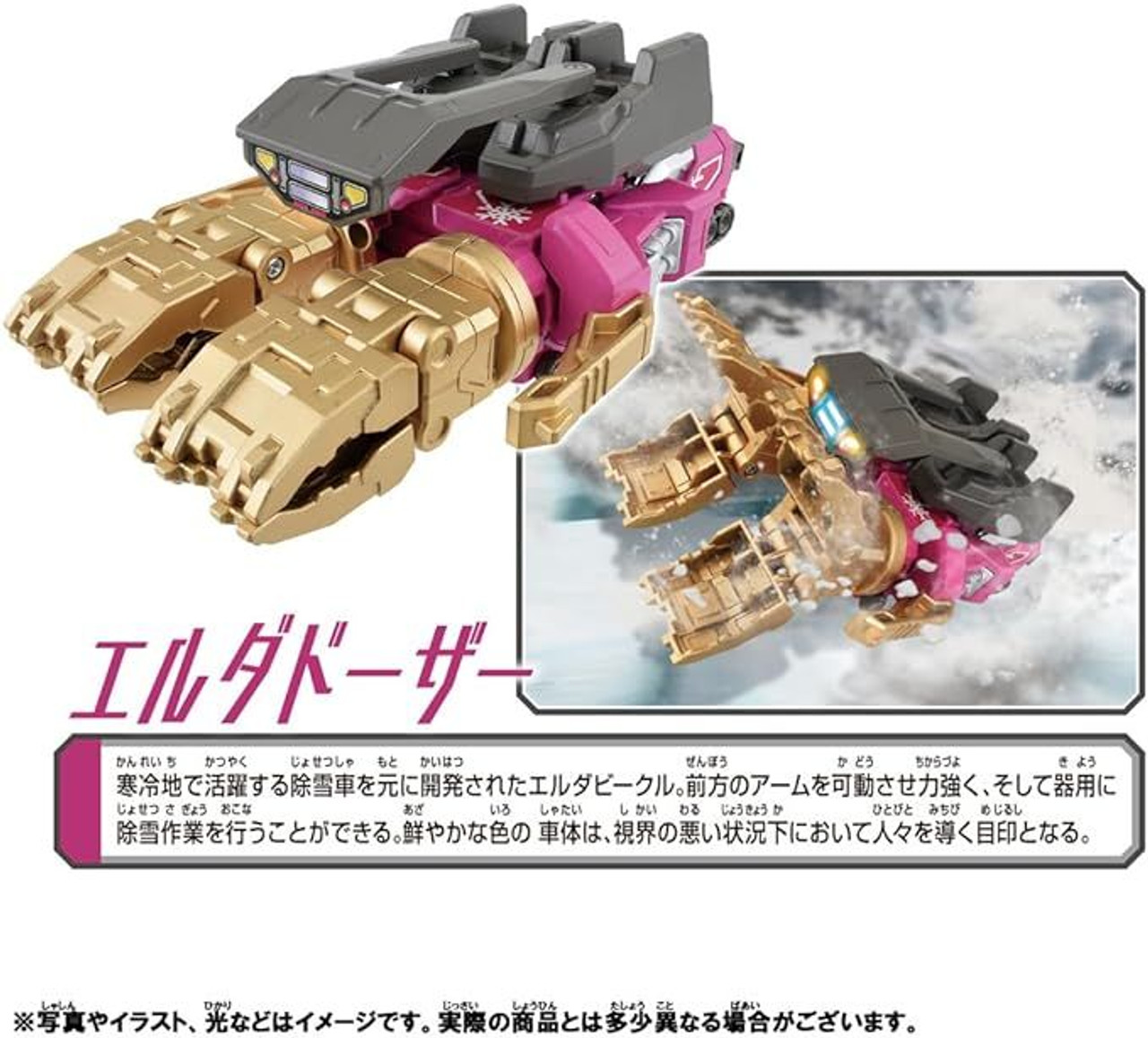 Takara Tomy Pla-Rail Shinkansen Henkei Robo Shinkalion CW Elda Dozer