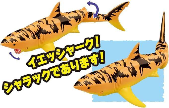 Ania Kingdom Sharak (Great White Shark)