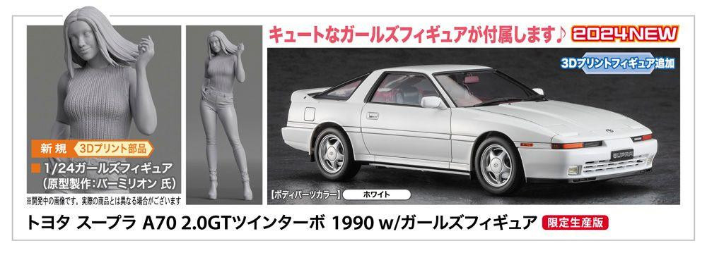 1/24 Toyota Supra A70 2.0GT Twin Turbo 1990 Plastic Model w/Girl
