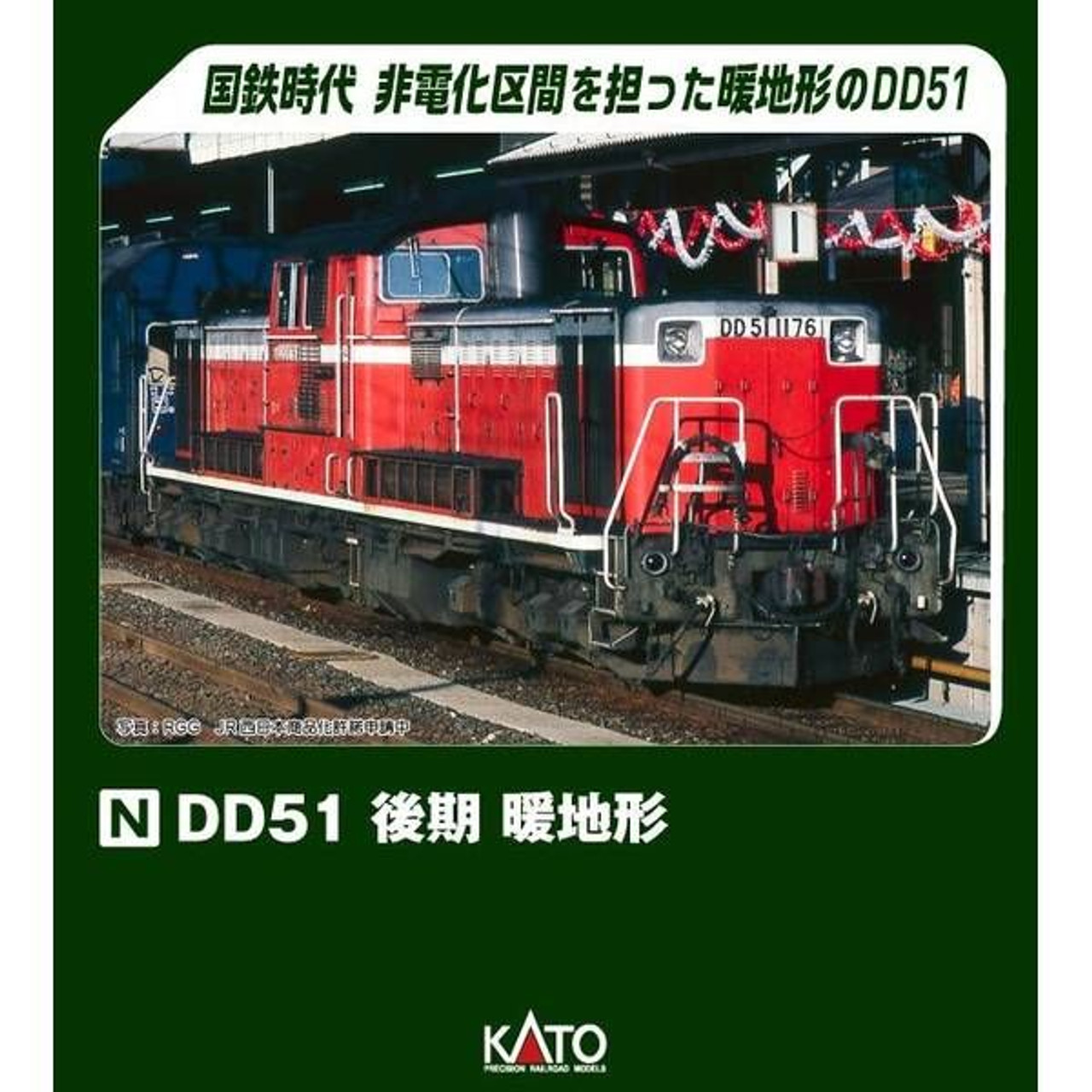 7008-N Diesel Locomotive DD51 Late Warm Regions (N scale)