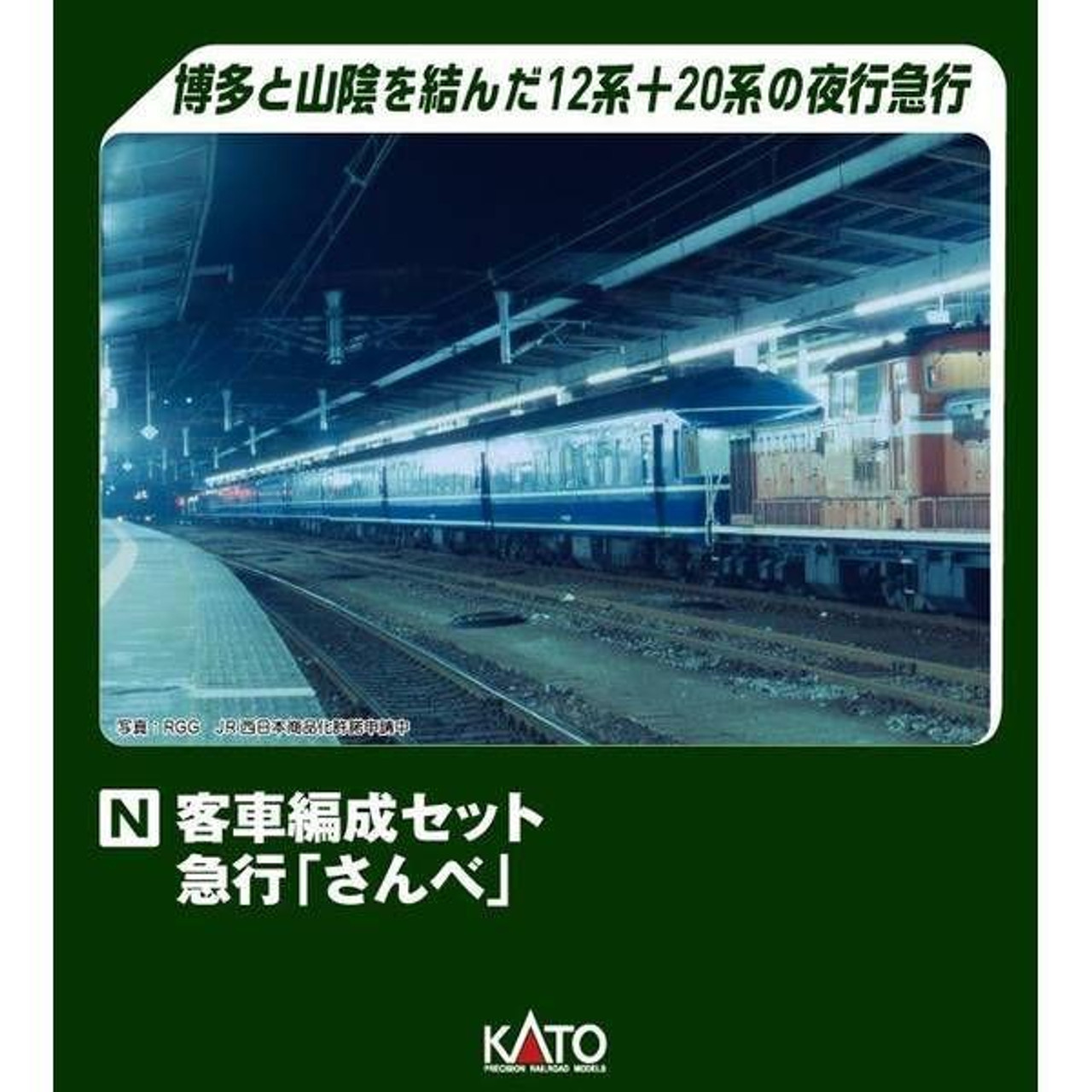 ✨新品未使用品KATO 10-1914 急行「さんべ」 (5両） Amazon | KATO Nゲージ 客車編成セット 急行 さんべ 5両 10-1914