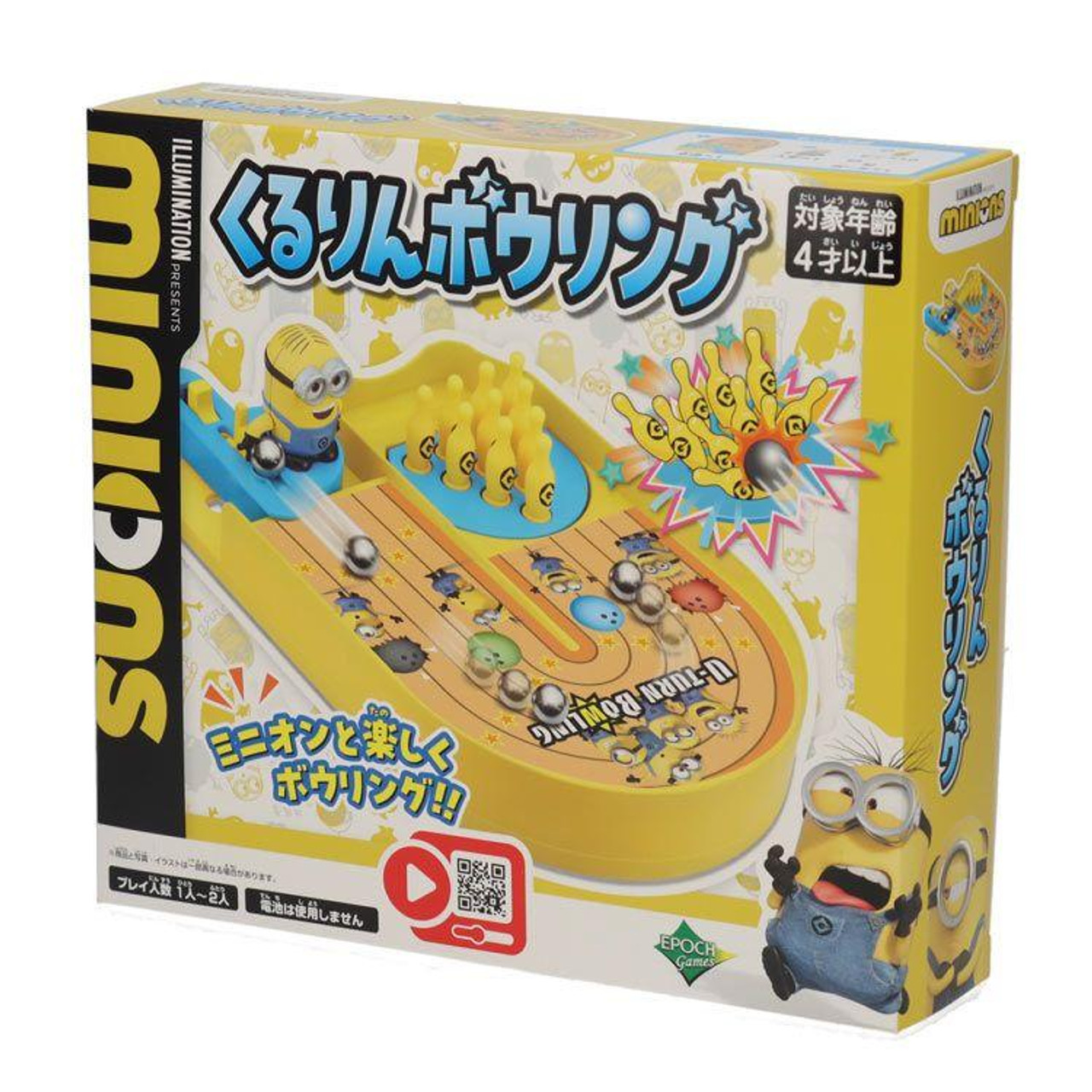 Minions Bowling Set [並行輸入品] Minions Bowling Set from Hedstrom - YouTube