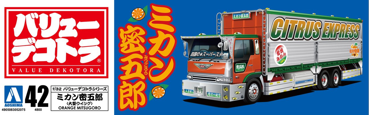 Aoshima 52075 Japanese Decoration Truck Mikan Mitsugoro 1/32 Scale