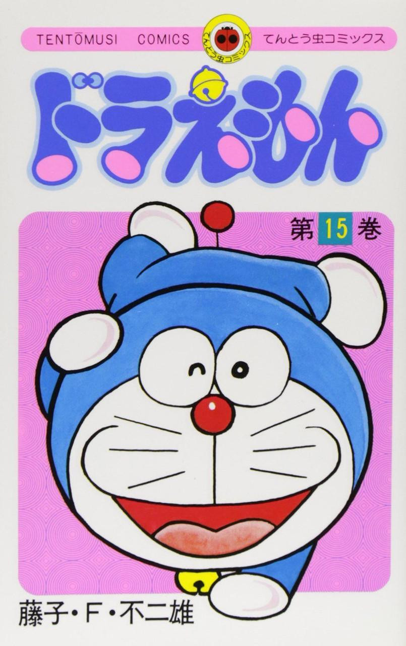 ❌ドラえもん 15 Doraemon Vol.15 (Tentomushi Comics) Manga **Japanese Language**