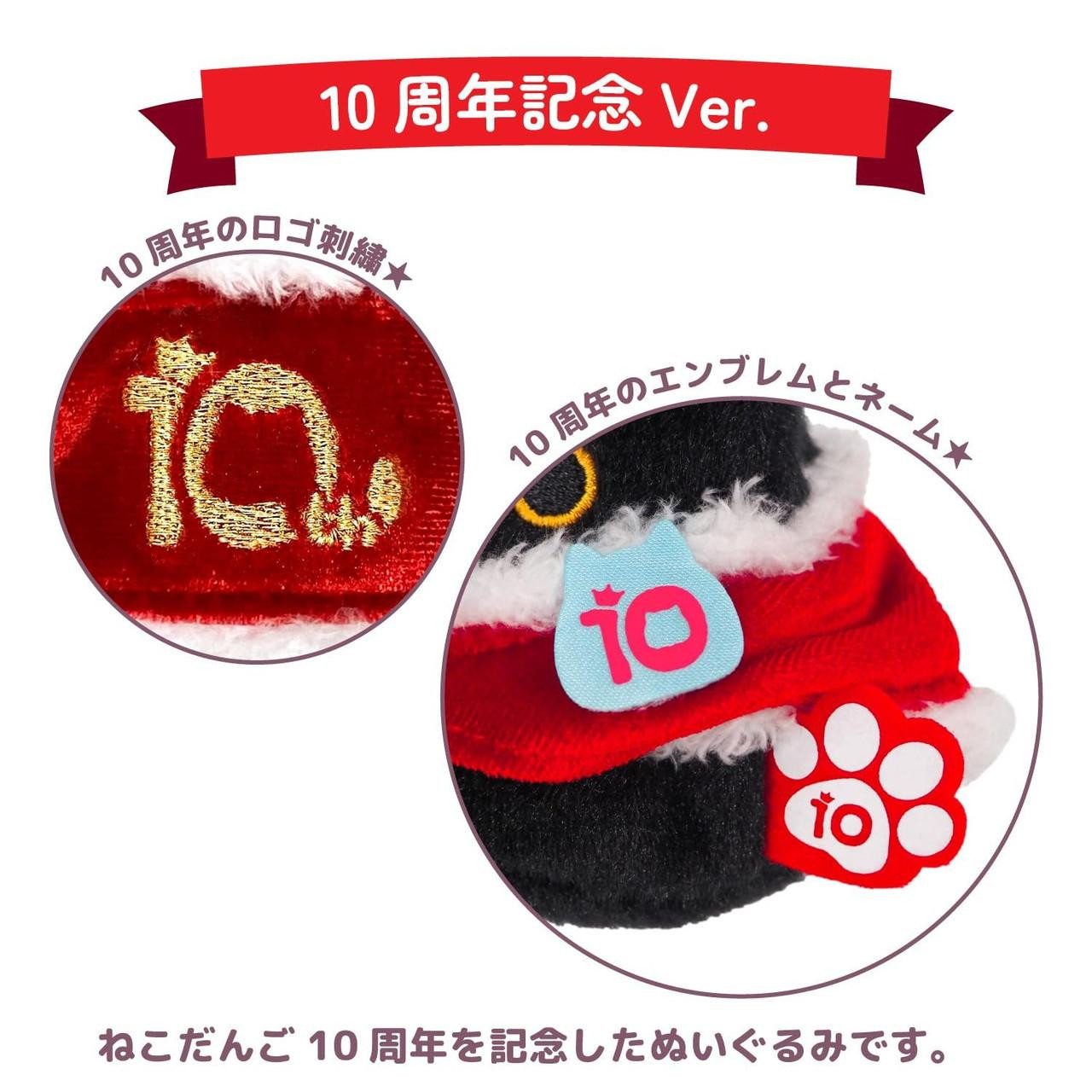San-ei Nekodango 10th Anniversary Version Kuro
