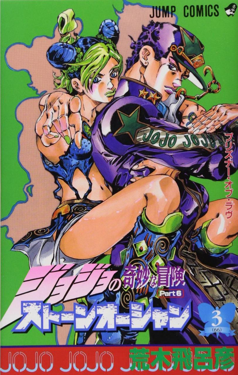 Stone Ocean Vol.3 (JoJo's Bizarre Adventure Part 6) (Jump Comics