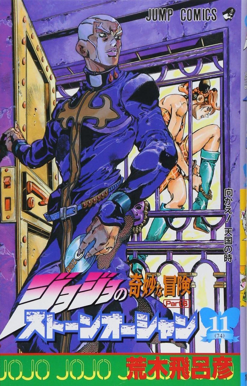 Stone Ocean Vol.11 (JoJo's Bizarre Adventure Part 6) (Jump Comics