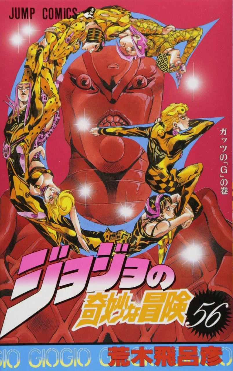 JoJo's Bizarre Adventure Vol.56 (Part 5 Golden Wind) (Jump Comics