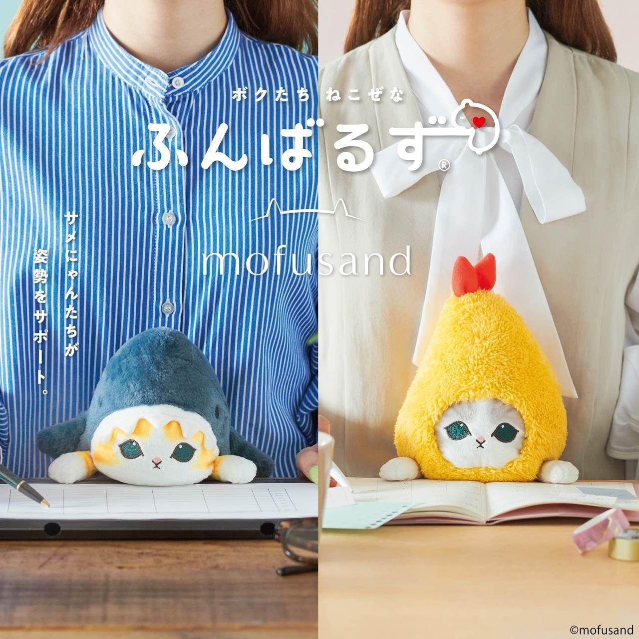 Funbaruz Mofu San And Ebinyan