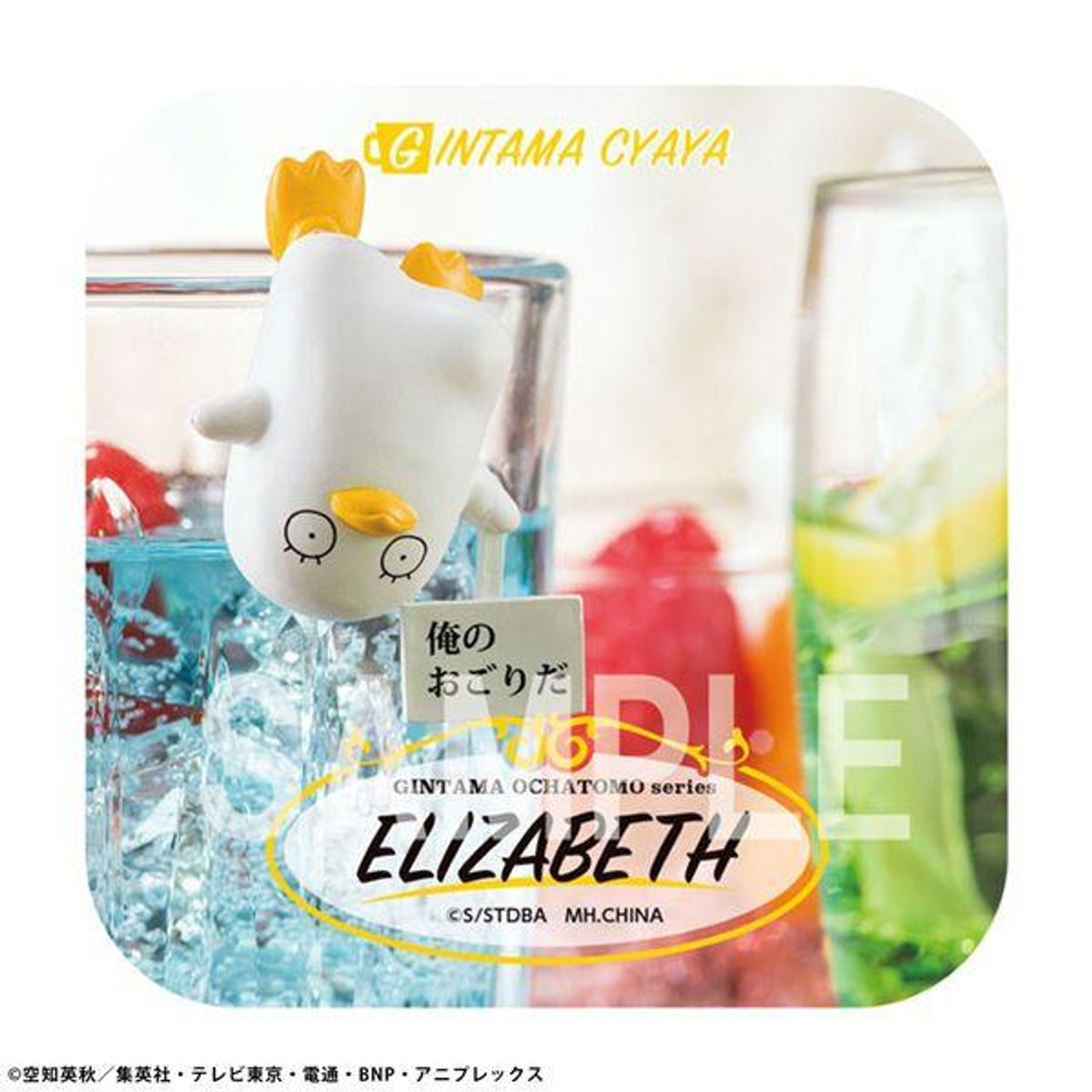 メガタゾ　82枚 Ochatomo Series: The Overly Free-Spirited Gintama Teahouse