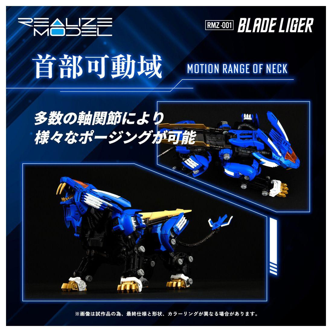 1/100 RMZ Realize Model ZOIDS Blade Liger Plastic Model