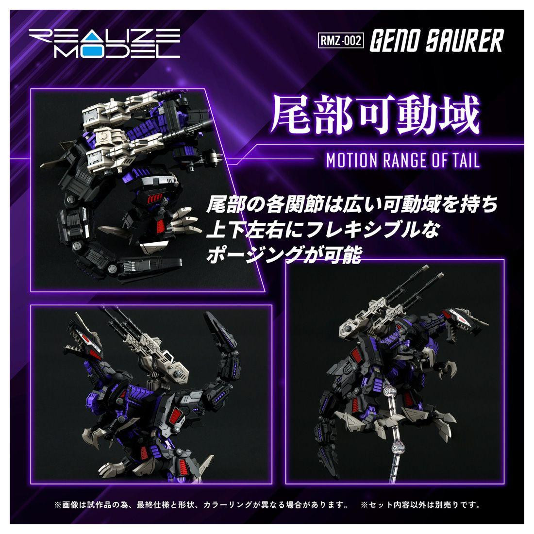 1/100 RMZ Realize Model ZOIDS Geno Saurer Plastic Model