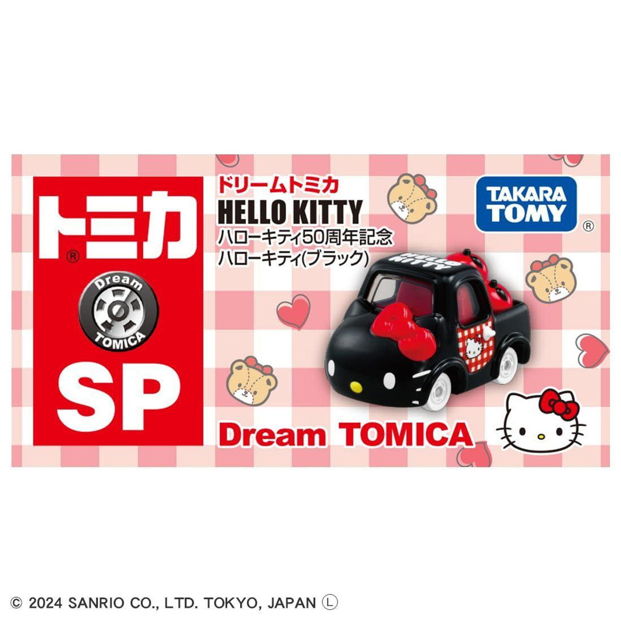 【限定品】HELLO KITTY meets TOM'S ボールペン　ストラップ ハローキティ ジェットストリーム3色ボールペン0.5mm 046749