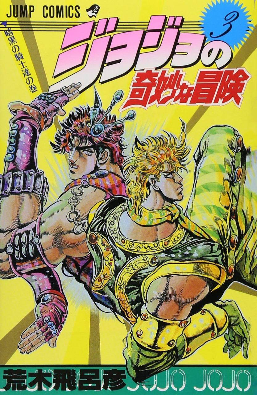 JoJo's Bizarre Adventure Vol.3 (Part 1 Phantom Blood) (Jump Comics