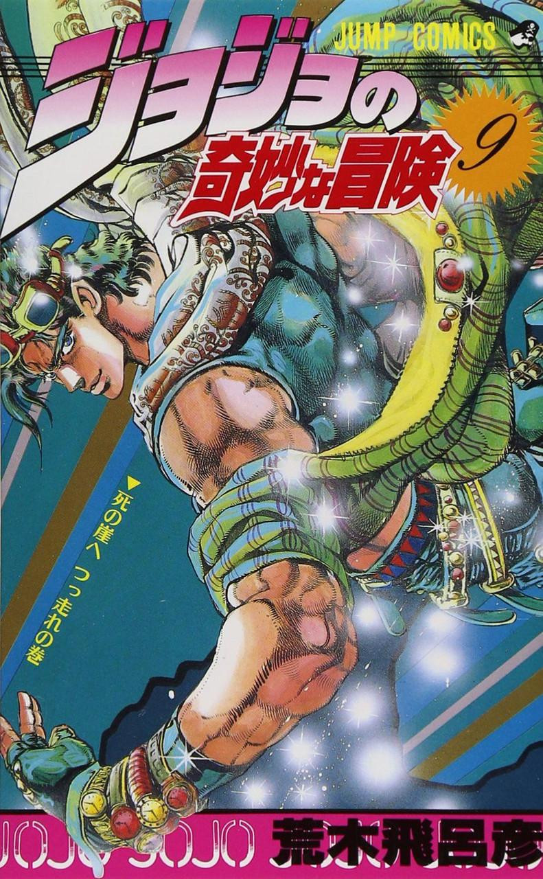 JoJo's Bizarre Adventure Vol.9 (Part 2 Battle Tendency) (Jump
