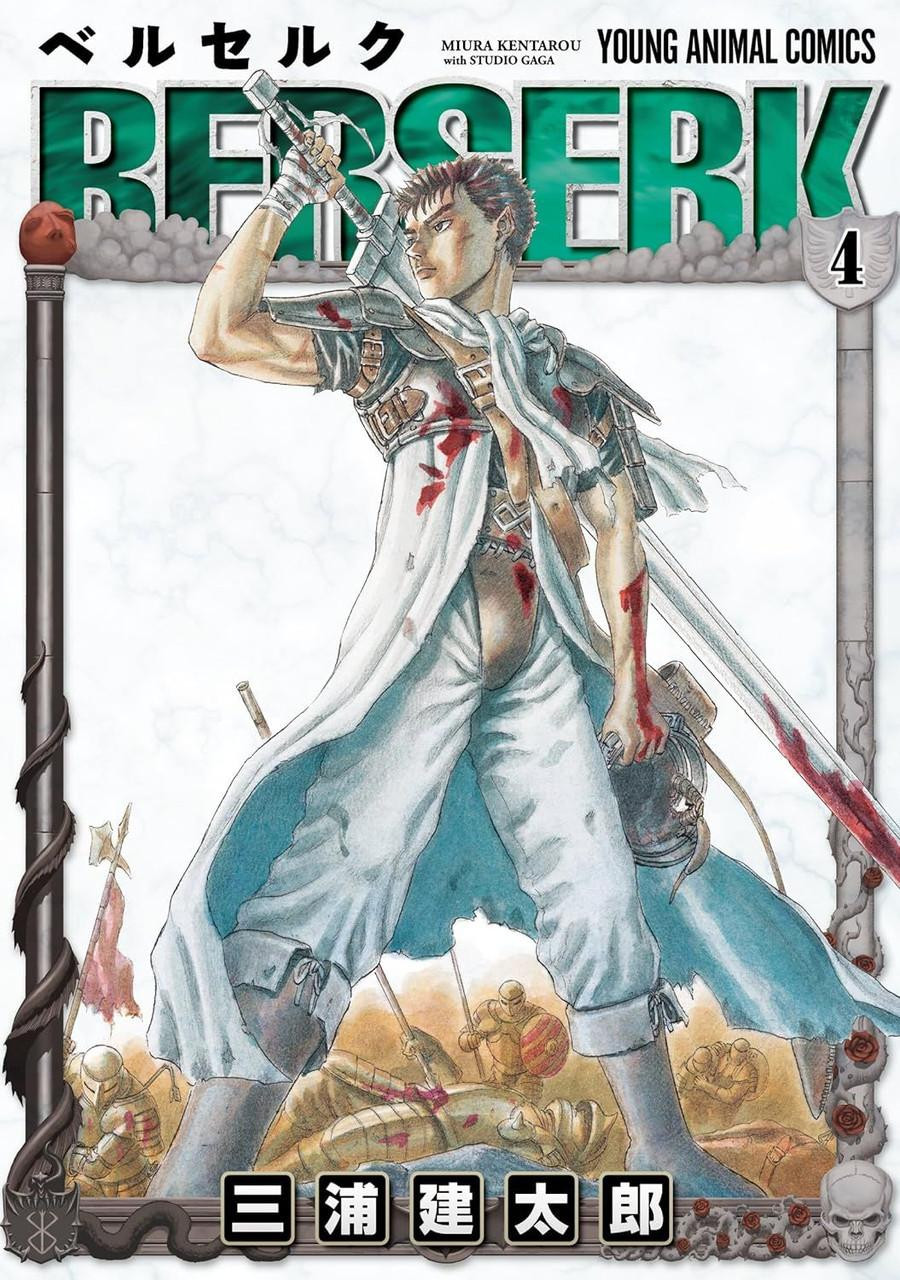 アニメックス　スクランブル VOL.4 Berserk Vol.4 (Jets Comics) Manga **Japanese Language**