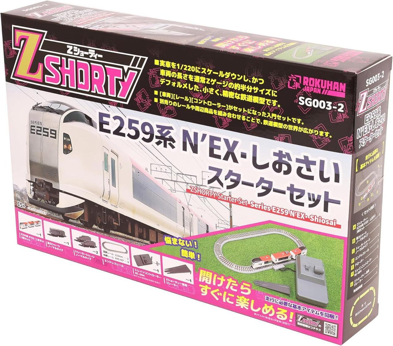 SG003-2 Z Shorty Series E259 N'EX Shiosai Starter Set (Z Scale)