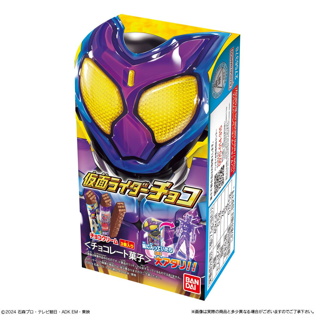 Kamen Rider Gavv Choco Stick 14pcs Box