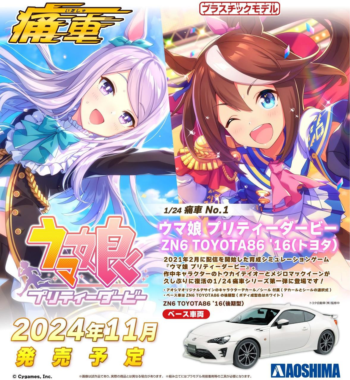 Itasha 1/24 ZN6 TOYOTA86 '16 (Toyota) Plastic Model