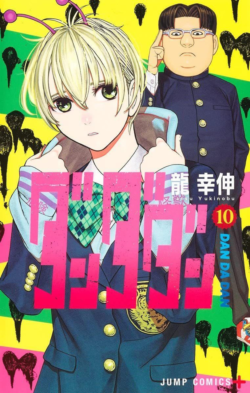Dandadan jump ダンダダン フライヤー チラシ 第二期 10枚 ダンダダン」第2期は25年7月より放送！禍々しい雰囲気が一線を