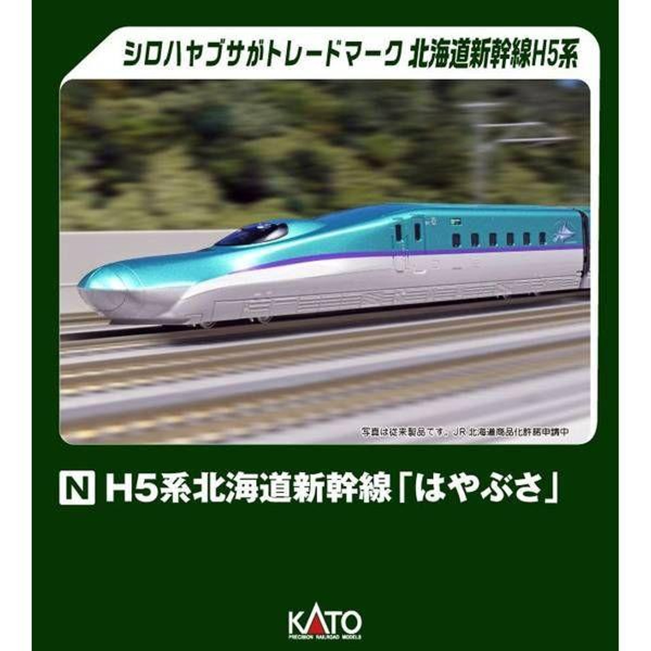 10-1967 JR Series H5 Shinkansen 'Hayabusa' 6 Cars Set (N scale)