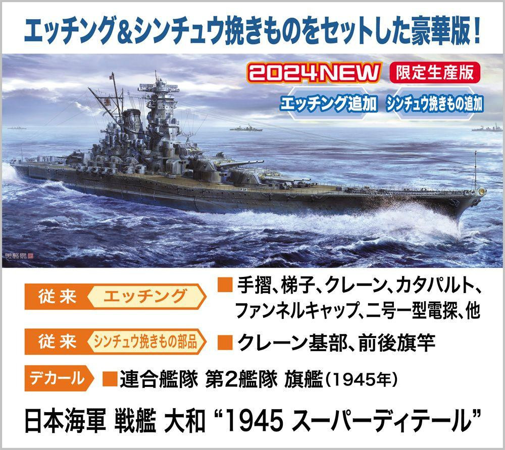 Hasegawa 1/200YAMATO プラモデル 1/450 Japanese Navy Battleship Yamato 1945 Super Detail Plastic Model