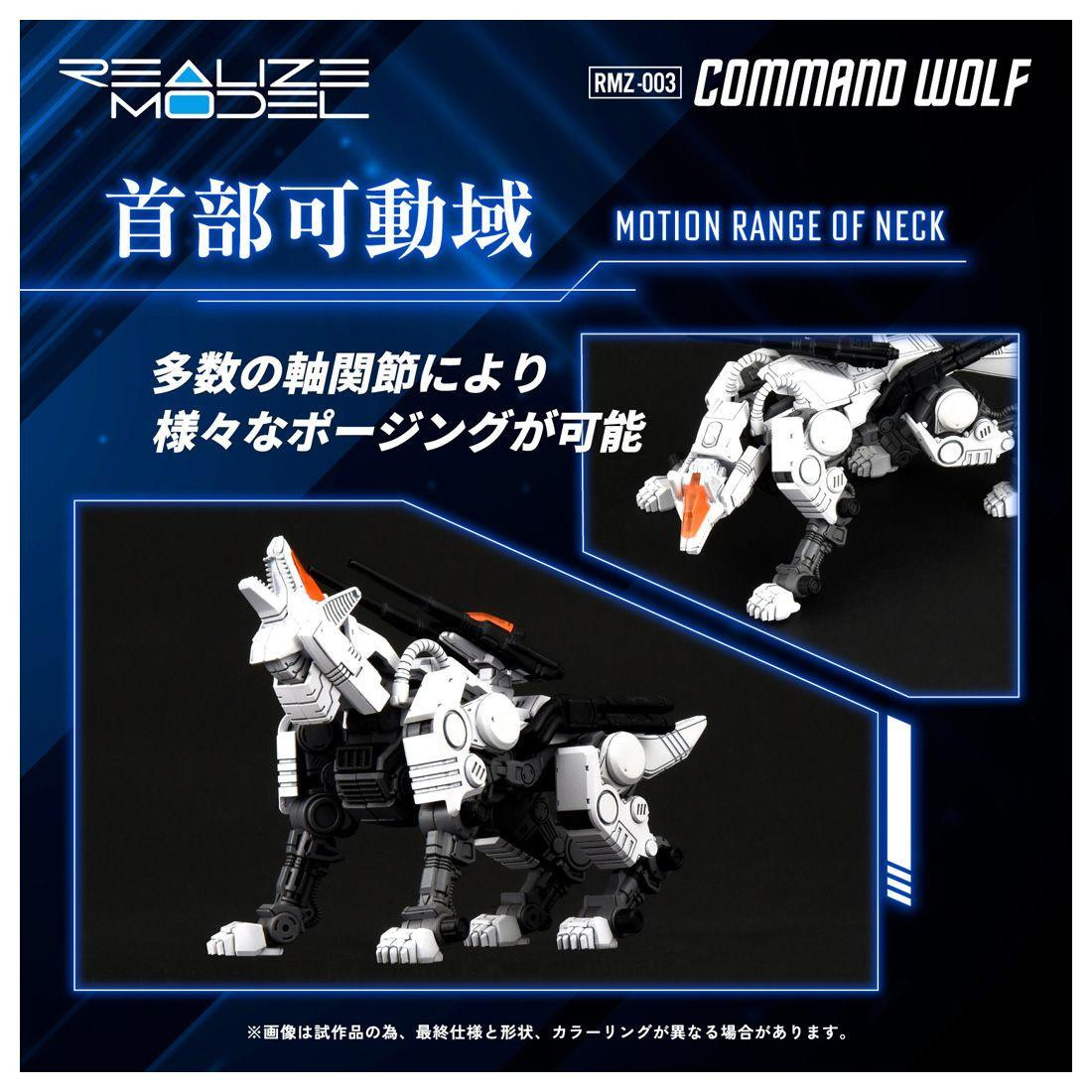 1/100 Realize Model Zoids RMZ-003 Command Wolf Plastic Kit