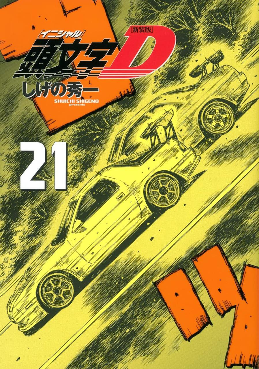 Initial D New Edition Vol.21 (KC Deluxe) Manga **Japanese Language**