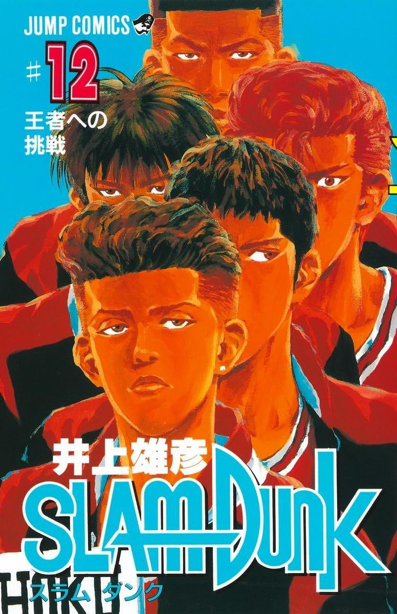 SLAM DUNK Vol.12 (Jump Comics) Manga **Japanese Language**