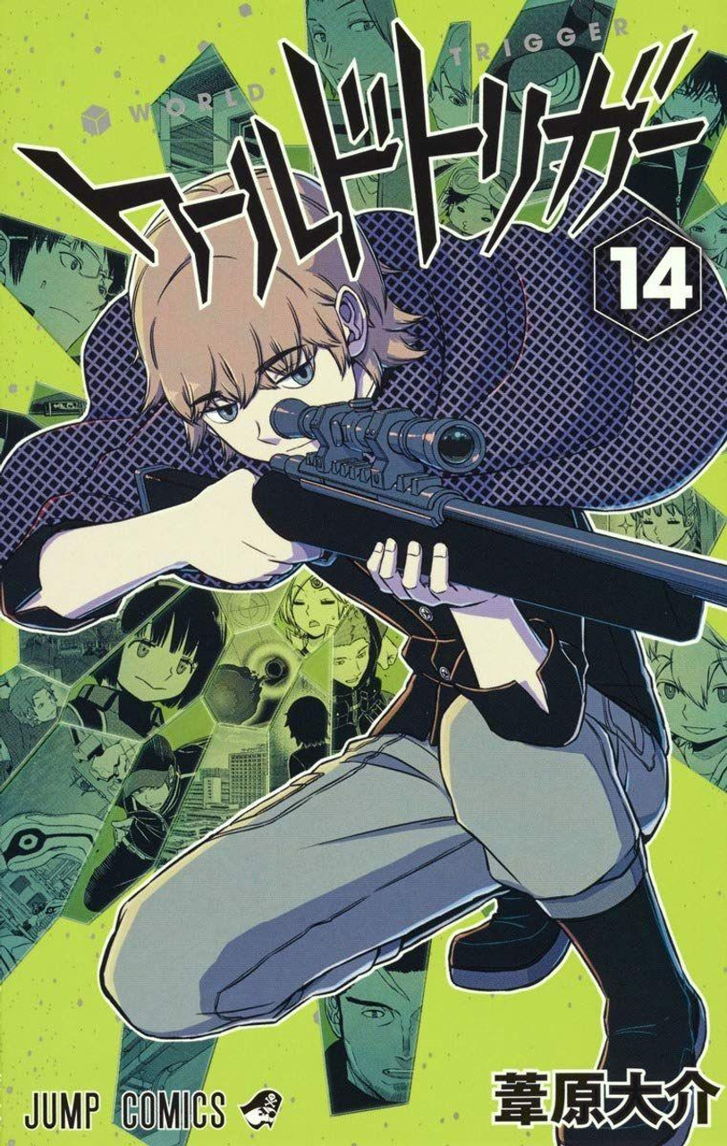 少年漫画 WORLDTRIGGER ジャンプSQ.│『ワールドトリガー』葦原大介
