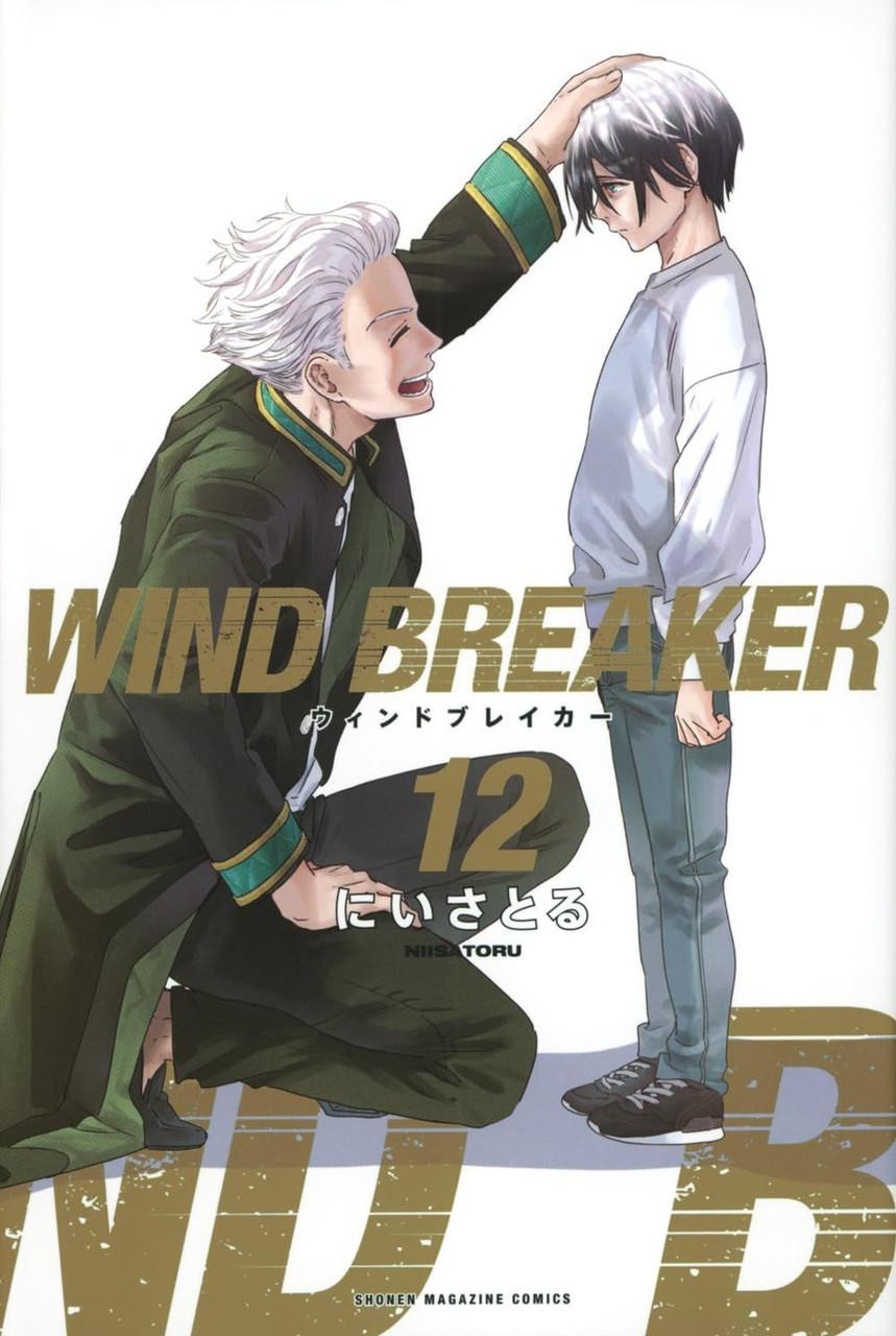 kodansha-wind-breaker-vol.12-