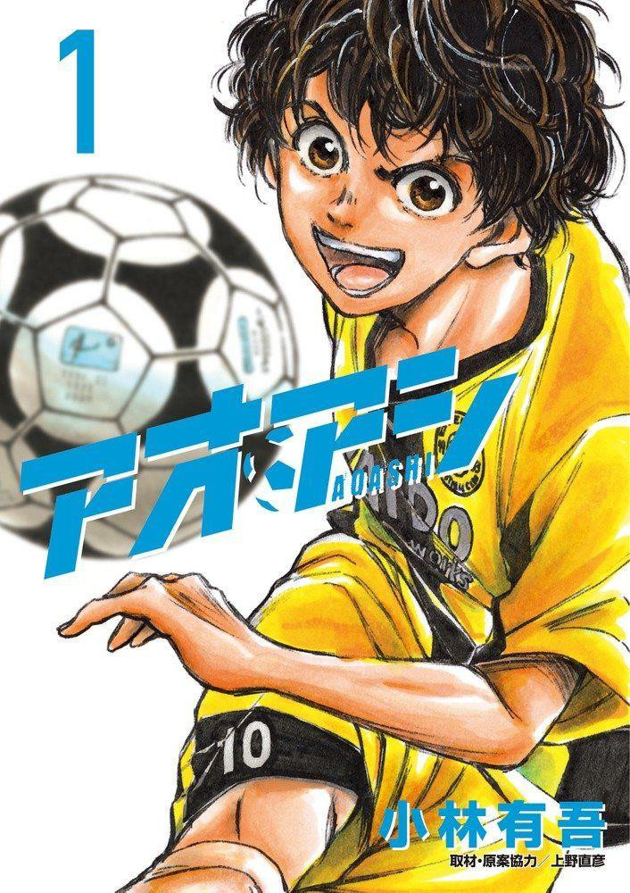 shogakukan-ao-ashi-vol.1-big-