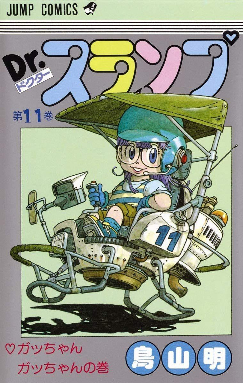 Dr. Slump Vol.11 (Jump Comics) Manga **Japanese Language**