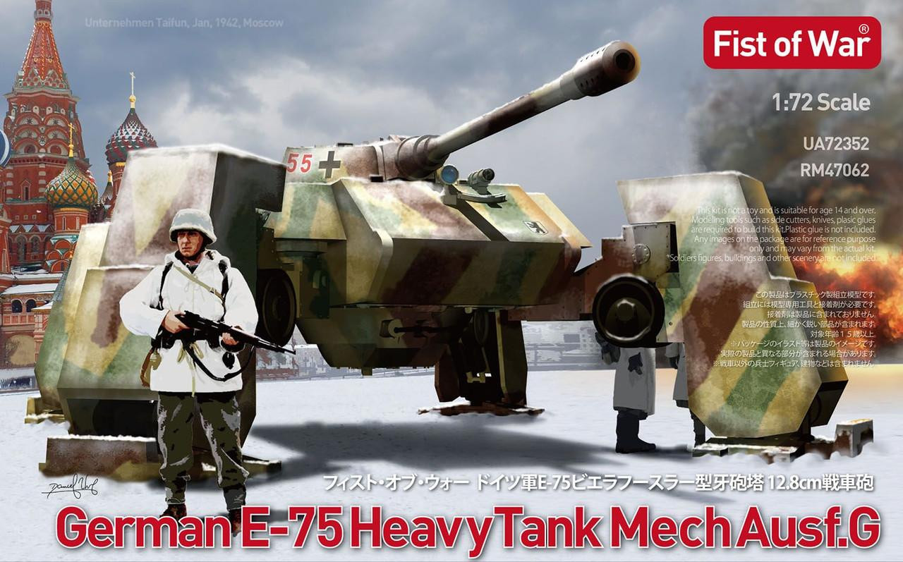 1/72 German E-75 Heavy Tank Mech Ausf.G 