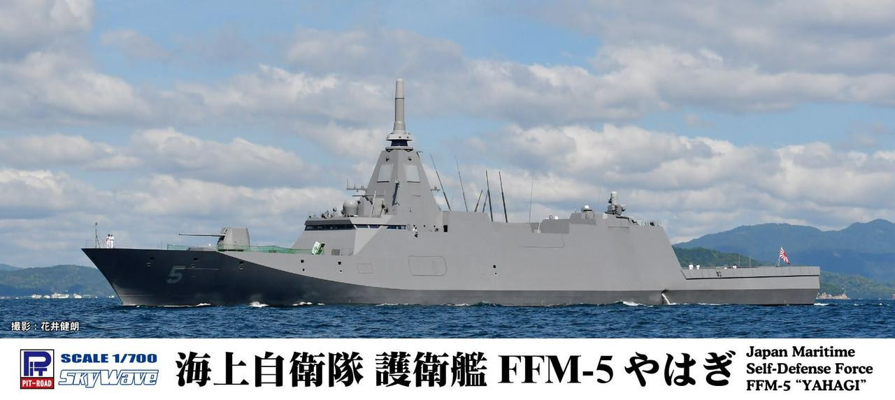 1/700 Skywave JMSDF Frigate FFM-5 Yahagi Plastic Model