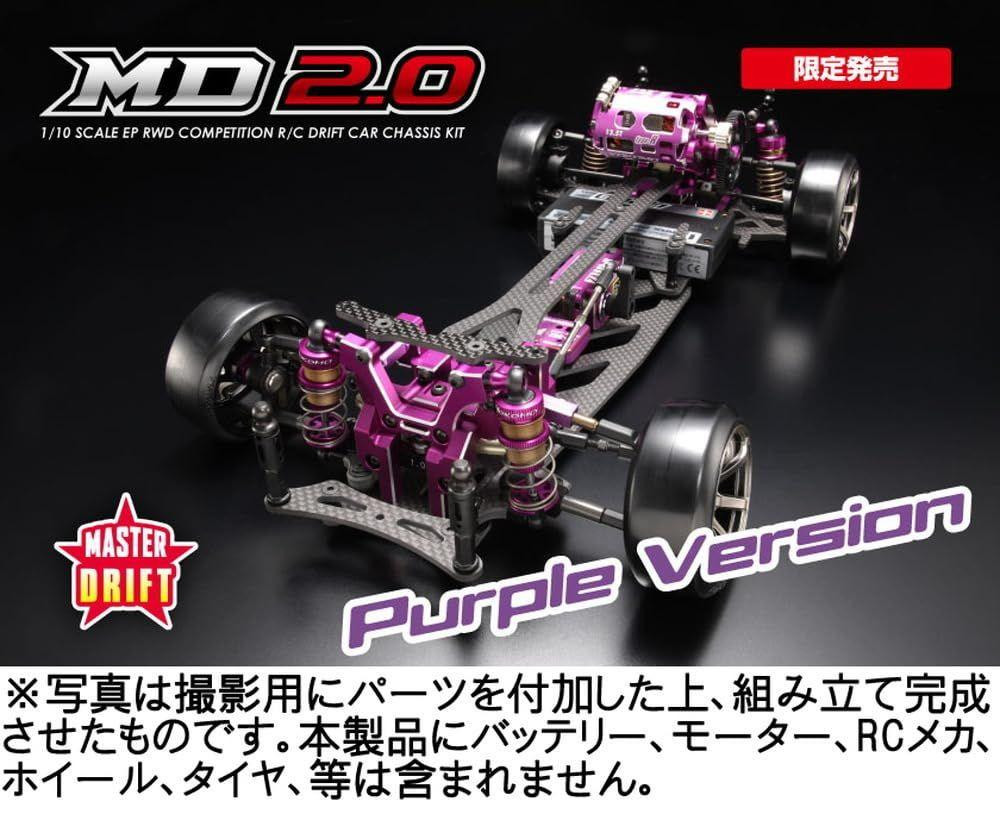 ヨコモ　MD2.0 Purple Version MDR-020P Masterdrift MD2.0 Kit (Purple) LM Edition 2WD Drift