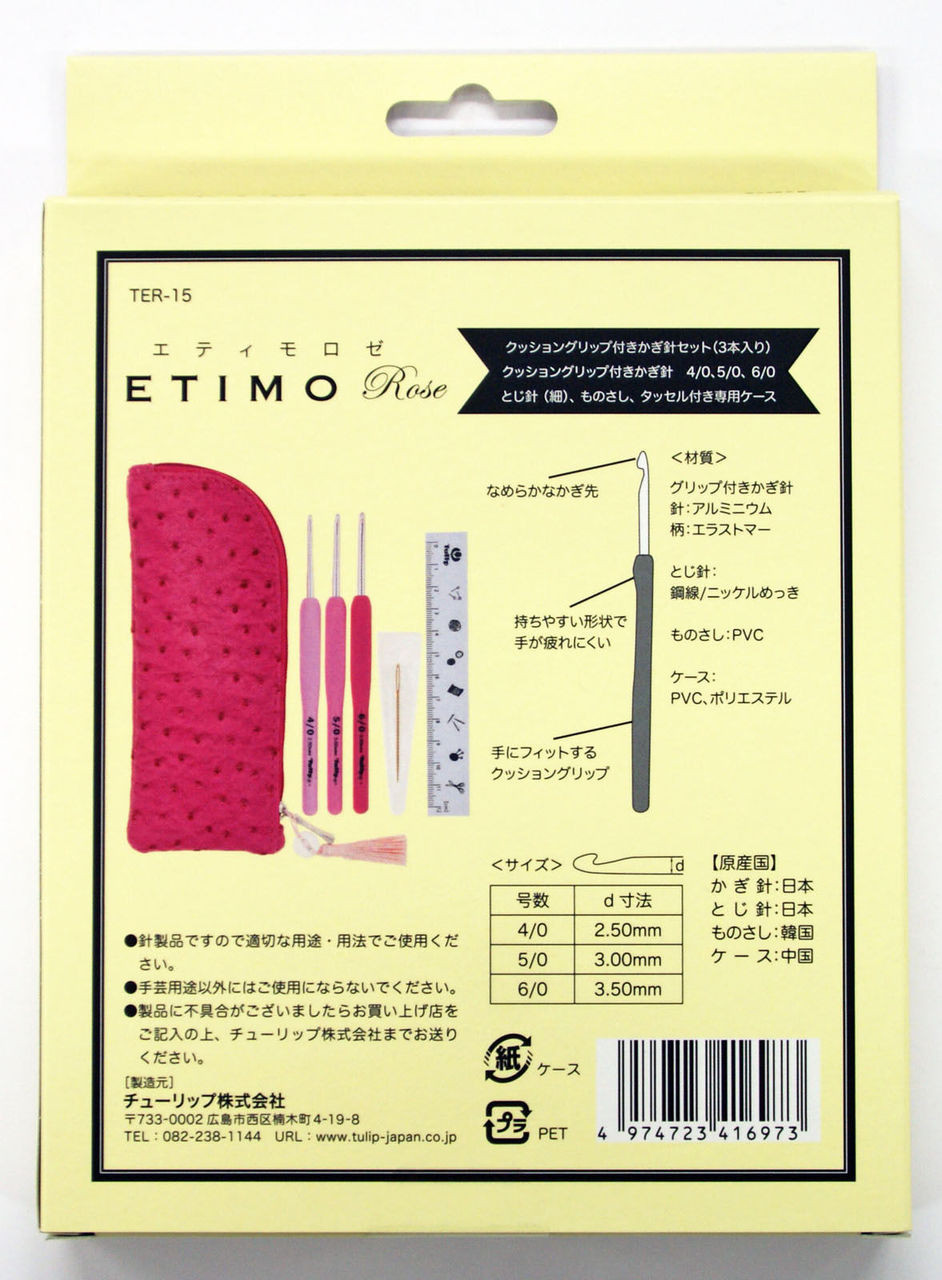 Tulip Ter-15 Etimo Rose Cushion Grip Crochet Hook Needles 3 Pcs Set (Pink) - Plaza Japan