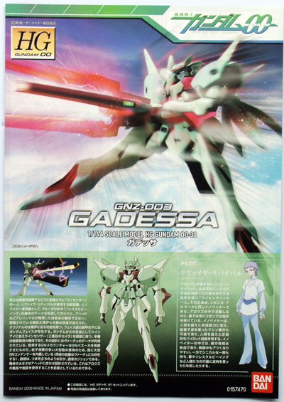 Bandai HG OO 30 GUNDAM GNZ-003 GADESSA 1/144 | PlazaJapan