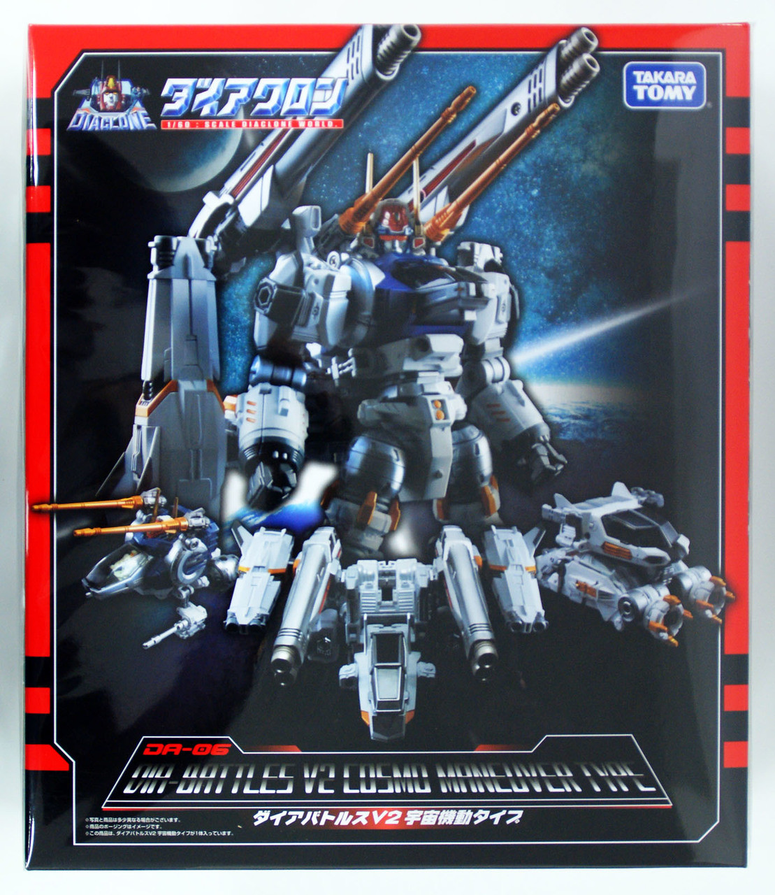 Takara Tomy DA-06 DiaclOne Diabattles V2 Space Maneuver Type