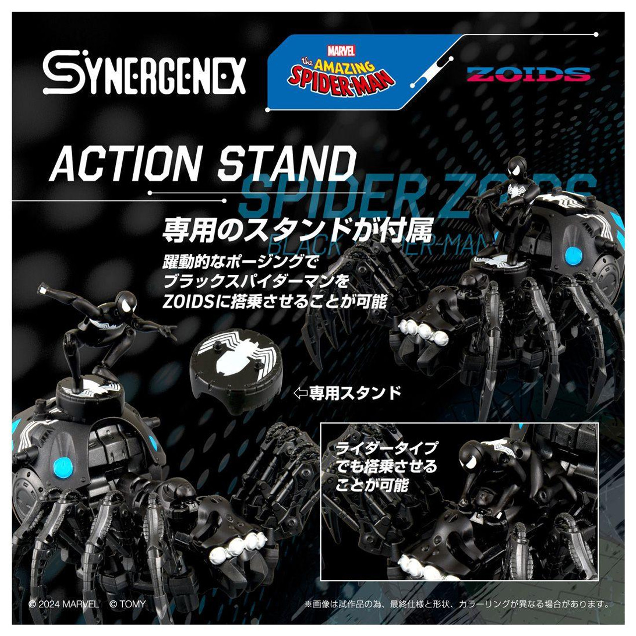 Spider Zoids Black Spider-Man Special