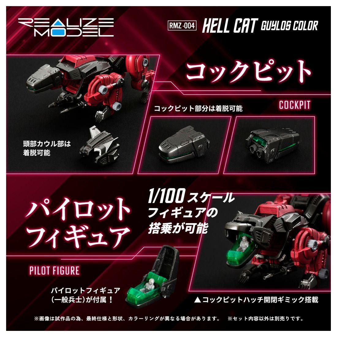 Realize RMZ-004 Hell Cat Guylos Color