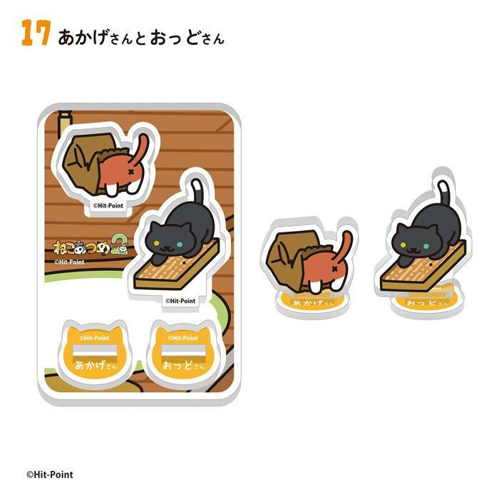 Nekoatsume 2-piece Acrylic Stand Collection 20pcs Box