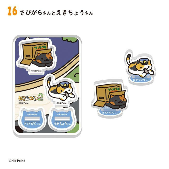 Nekoatsume 2-piece Acrylic Stand Collection 20pcs Box